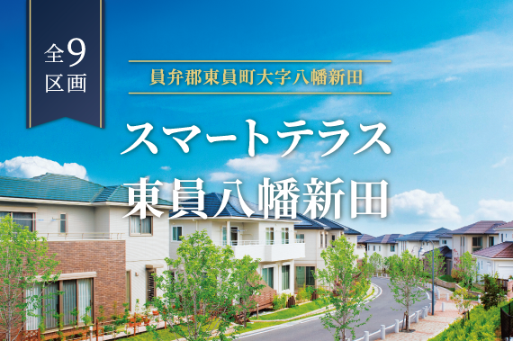 トヨタホーム三重株式会社