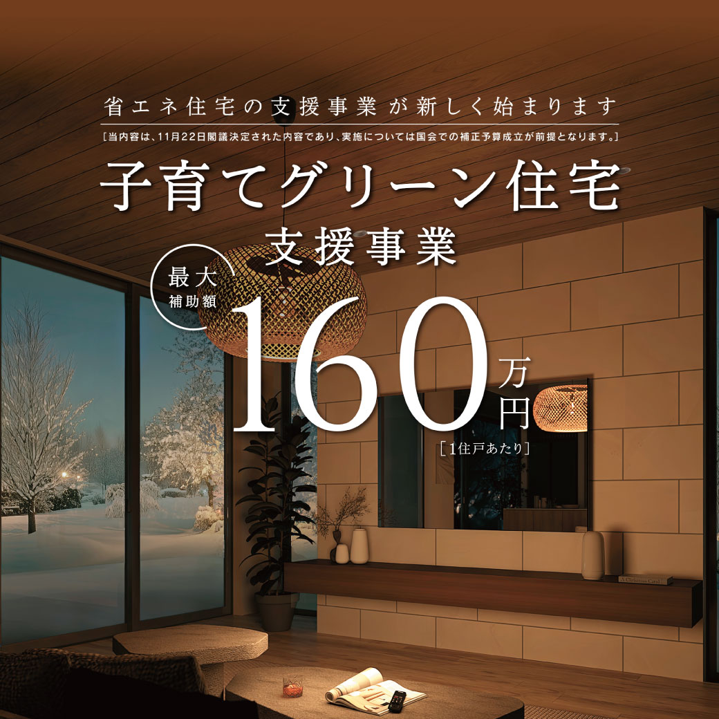 トヨタホーム三重株式会社